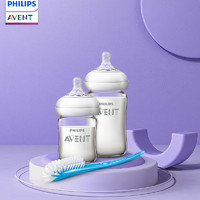 AVENT 新安怡 婴儿玻璃奶瓶套装 自然顺畅125ml+240ml带奶瓶刷