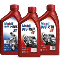 Mobil 美孚 摩托车机油 全合成 四冲程