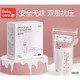 babycare 一次性储奶袋 50片*2盒