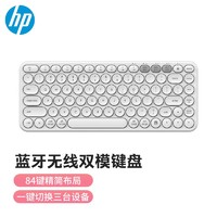 HP 惠普 BTK1 无线蓝牙键盘  87键