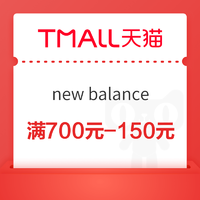 天猫 newbalance官方旗舰店 满700元-150元