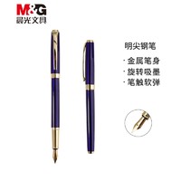 PLUS会员：M&G 晨光 AFPY160522 蓝色明尖金属钢笔 单支装