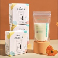 ncvi 新贝 母乳储存袋 200ml 30片