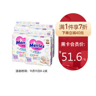 Merries 妙而舒 4包装|Merries 花王妙而舒 NB90片 纸尿裤/尿不湿（0-5kg）