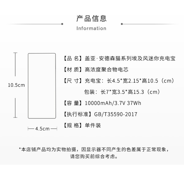 大英博物馆 盖亚·安德森猫系列 埃及风迷你充电宝 4.5x2.15x10.5cm 高浓度聚合物电芯 方便携带