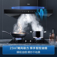 PLUS会员：Haier 海尔 T28U1+Q93301 侧吸式烟灶套装 天然气