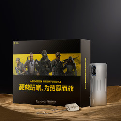 Redmi 红米 K40 游戏增强版 12GB+256GB 银翼 CODM手游限定礼盒