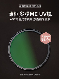 NiSi耐司 镀膜 MC UV 镜 67mm 77mm 40.5/49/43/52/55/58/62/72/82适用于佳能小痰盂 索尼微单反保护镜头滤镜