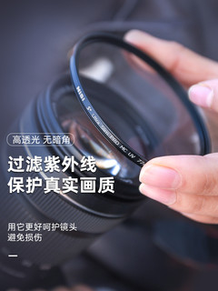 NiSi耐司 镀膜 MC UV 镜 67mm 77mm 40.5/49/43/52/55/58/62/72/82适用于佳能小痰盂 索尼微单反保护镜头滤镜