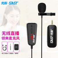 先科 SAST OK-34 无线领夹麦克风话筒直播收音器小蜜蜂单反相机手机耳麦录音视频主播采访户外抖音网课