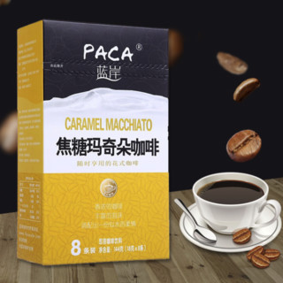 PACA 蓝岸 焦糖玛奇朵 即溶咖啡饮料 144g