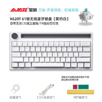 AJAZZ 黑爵 K620T蓝牙无线机械键盘有线双模热插拔游戏办公茶轴红轴