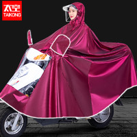 TaiKong 太空 雨衣电动摩托电瓶车加大加厚单人双人男女骑行长款全身防暴雨雨披
