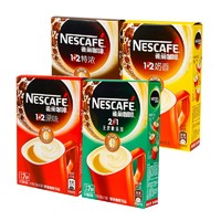 Nestlé 雀巢 Nestle雀巢咖啡 1+2微研磨少糖 添加7条装速溶咖啡粉三合一冲调饮品