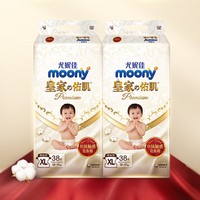moony 皇家奢柔贵族棉 婴儿纸尿裤 XL38片*2包