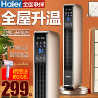 Haier 海尔 取暖器家用暖风机节能省电暖器浴室烤火炉小型热风机电暖气片