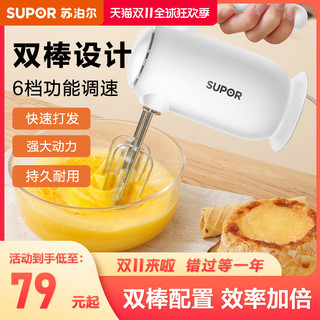 SUPOR 苏泊尔 电动打蛋器家用烘焙手持小型奶油打发器不锈钢搅拌器扯蛋器