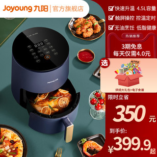 Joyoung 九阳 VF535空气炸锅家用新款少油烘焙4.5L大容量全自动电炸薯条机