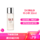 SK-II/SK2神仙水青春精华露中小样 30ml 收缩毛孔 精华凝露精华液