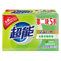 超能 柠檬草透明皂 226g*2块 柠檬草清香