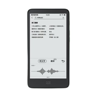 MOAAN 墨案 inkPalm 5 5.2英寸墨水屏电子书阅读器 Wi-Fi 32GB 星辰灰