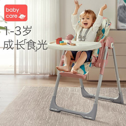 babycare 宝宝多功能餐椅
