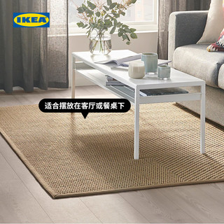 IKEA 宜家 HELLESTED海勒特平织地毯黄麻北欧简约现代茶几毯