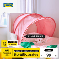 IKEA 宜家 SUFFLETT素福特床帷帐现代北欧家用遮光布帘子