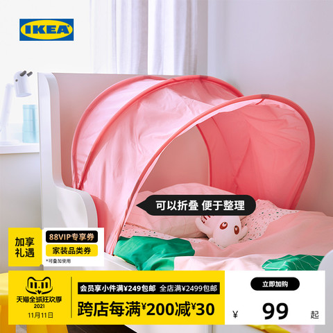 IKEA 宜家 SUFFLETT素福特床帷帐现代北欧家用遮光布帘子