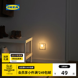 IKEA 宜家 MORKRADD莫莱科特LED夜灯带感应器卧室走廊过道感应灯