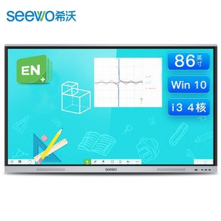 Seewo 希沃 seewo86英寸MC08FEA 不含OPS会议平板电视4k超高清智能触屏教学一体机