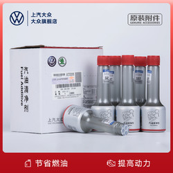 SAIC VOLKSWAGEN 上汽大众 大众燃油宝g17除积碳汽油添加剂 汽车发动机油路添加清洗剂70ml*6