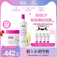 mama mio Mama Mio孕妇预防妊娠纹油修复霜妊辰纹淡化套装产后修复0纹CP