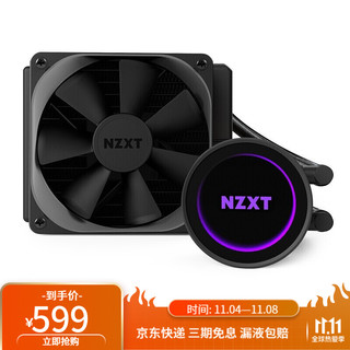 NZXT 恩杰 NZXT Kraken海妖 M22 120mm一体式水冷散热器（水冷头可调色RGB/三年质保）