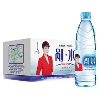 GUA·SHUI 剐水 天然饮用水 550ml*24瓶