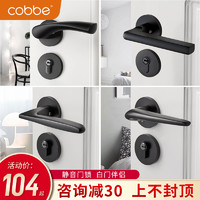 Cobbe 卡贝 室内卧室静音房门锁分体锁卫生间厕所磁吸木门把手家用通用型