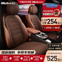 Mubo 牧宝 汽车坐垫米色小蛮腰秋冬座套适用于宝马5系X5奥迪A6L四季座垫