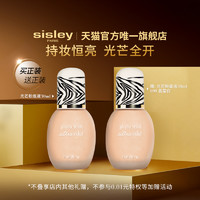 sisley 希思黎 持妆粉底液 30ml （赠 轻柔持妆粉底液30m*1）