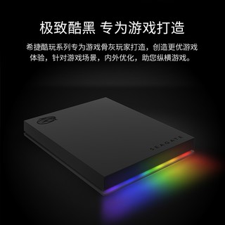 SEAGATE 希捷 移动硬盘 USB3.0 酷玩 RGB 游戏电竞 2.5英寸兼容Mac PS4 RGB 极光侠 原厂数据救援 2TB