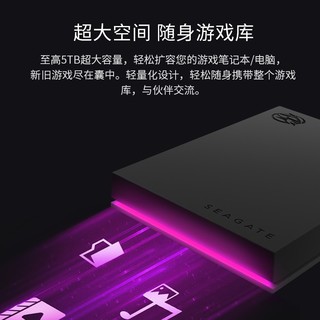 SEAGATE 希捷 移动硬盘 USB3.0 酷玩 RGB 游戏电竞 2.5英寸兼容Mac PS4 RGB 极光侠 原厂数据救援 2TB