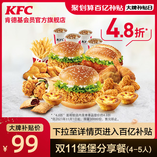 肯德基双十一兑换券过期了肯德基双十一兑换券延期 什么值得买