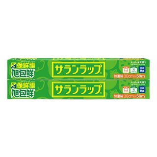 旭包鲜 日本进口耐高温易撕拉一次性保鲜膜 PVDC材质 30cm×50m×2连包