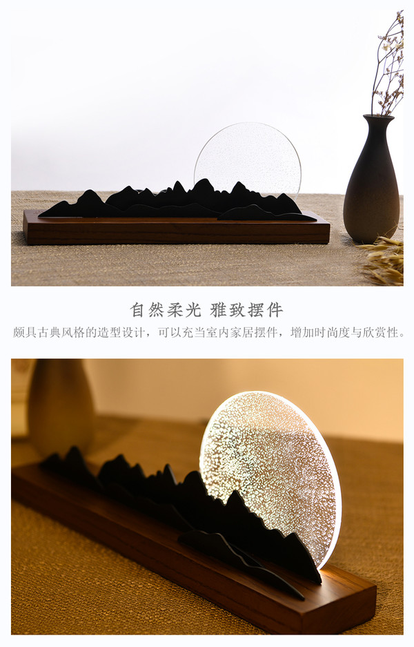 中国国家博物馆 溪山晓月小夜灯 300x60x150mm 白蜡木 有线卧室创意灯件