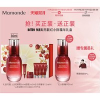 Mamonde 梦妆 红色焕活肌底修护精华露 30ml（赠 山茶眼霜5ml+山茶面霜5ml+同款精华7.5ml*4）