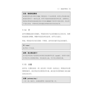 《SQL必知必会》（第4版）