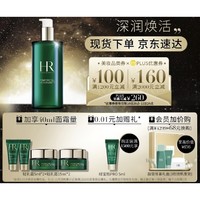 赫莲娜 绿宝瓶强韧修护精萃液 400ml（赠 乳霜 15ml*2+乳霜 5ml*2）