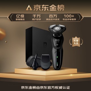 PHILIPS 飞利浦 S5082高端礼盒款