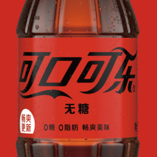 Coca-Cola 可口可乐 无糖 汽水 1250ml*12瓶