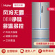  Haier 海尔 冰箱法式多门对开336升风冷无霜DEO净味保鲜节能BCD-336WDPC　