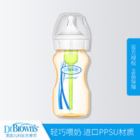 布朗博士 新生儿PPSU宽口径奶瓶 配硅胶奶嘴 270ml